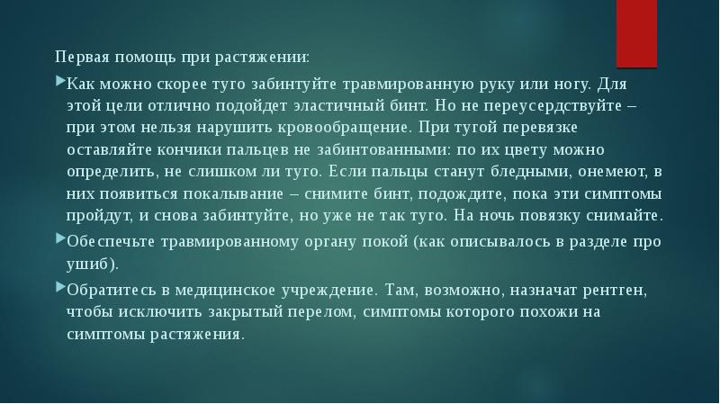 Первое вывихивающее движение при удалении