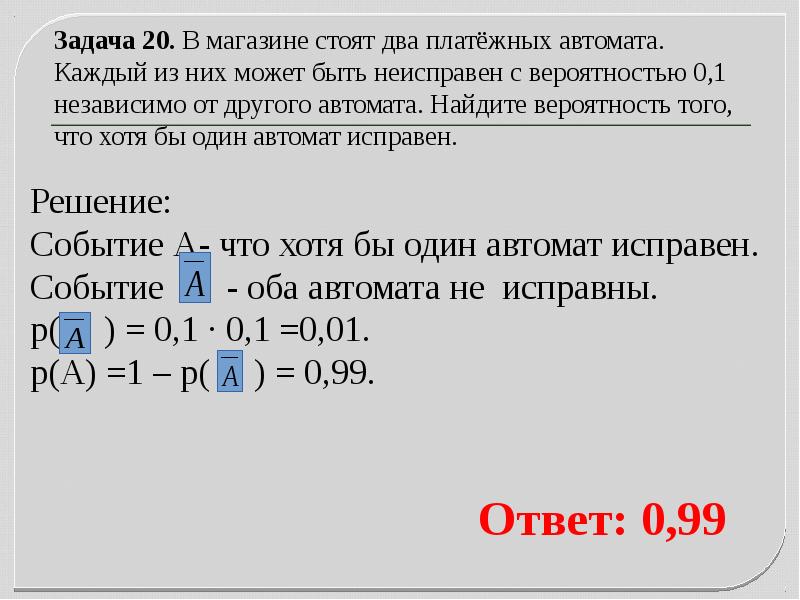 Комната освещается 4 одинаковыми параллельно включенными лампочками