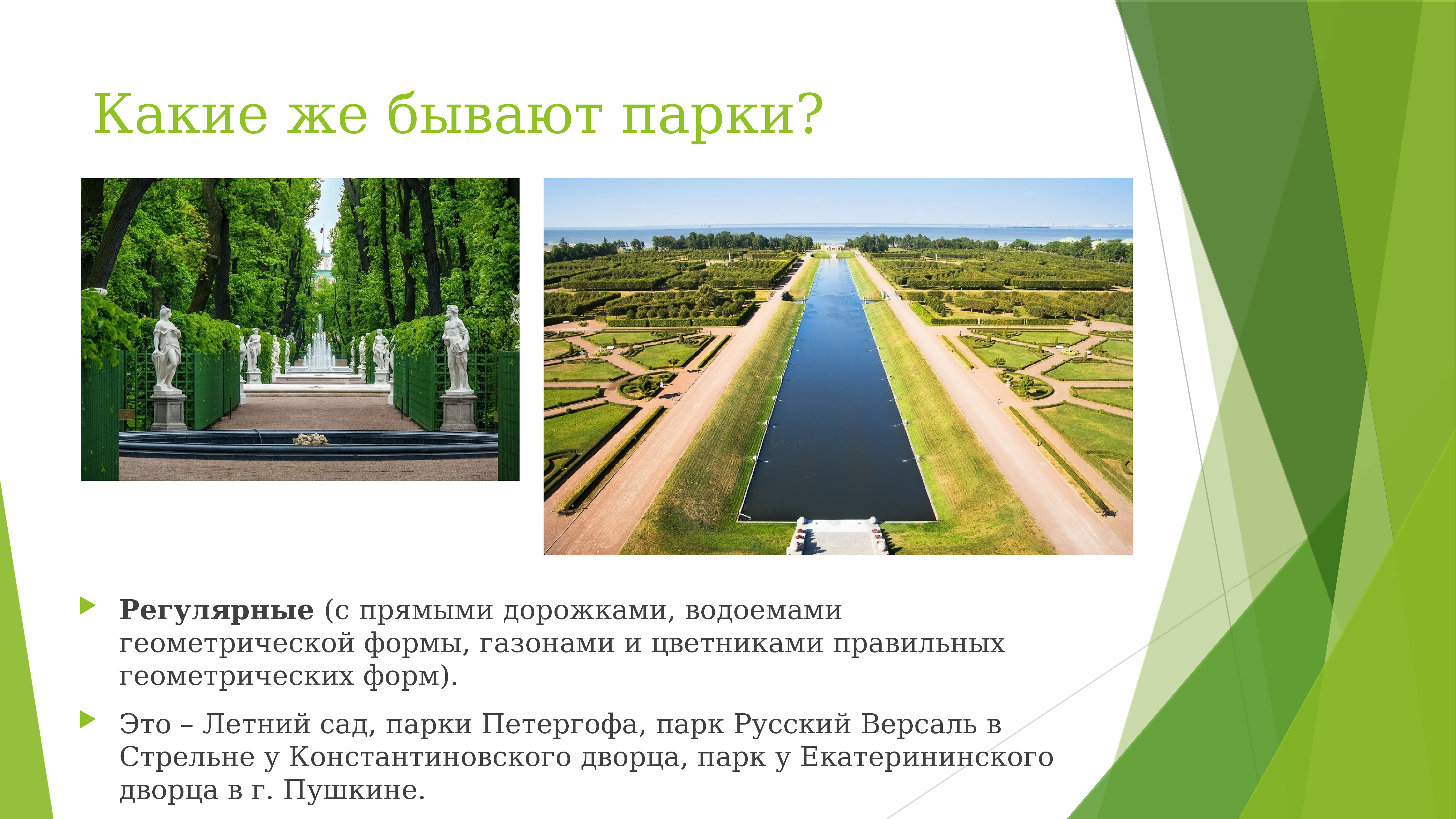 Сайты парков россии