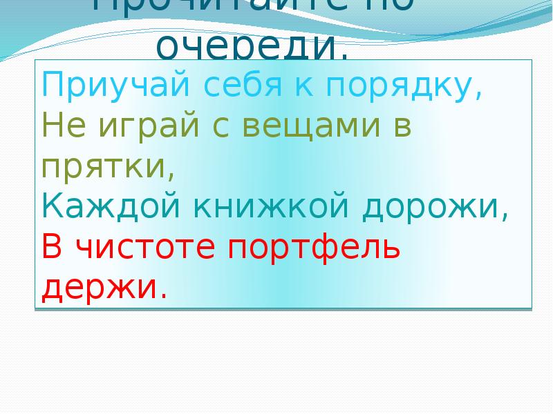 Плещеев сельская песенка 2 класс презентация