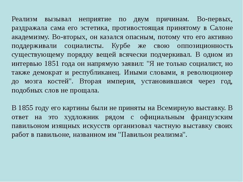 Данный памятник является образцом реалистического направления в искусстве