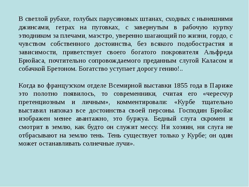 Проза второй половины 19 века сочинение