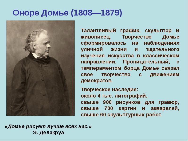 Презентация реализм направление в искусстве второй половины 19 века презентация