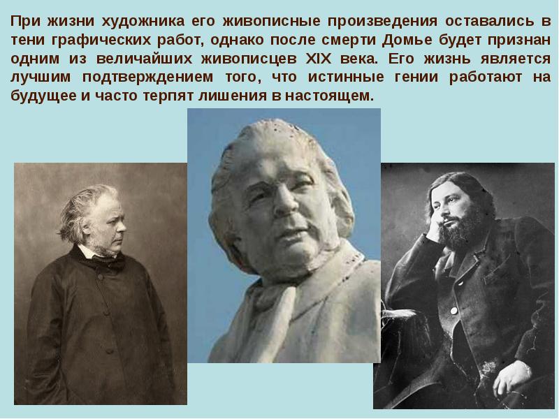 Презентация реализм направление в искусстве второй половины 19 века презентация