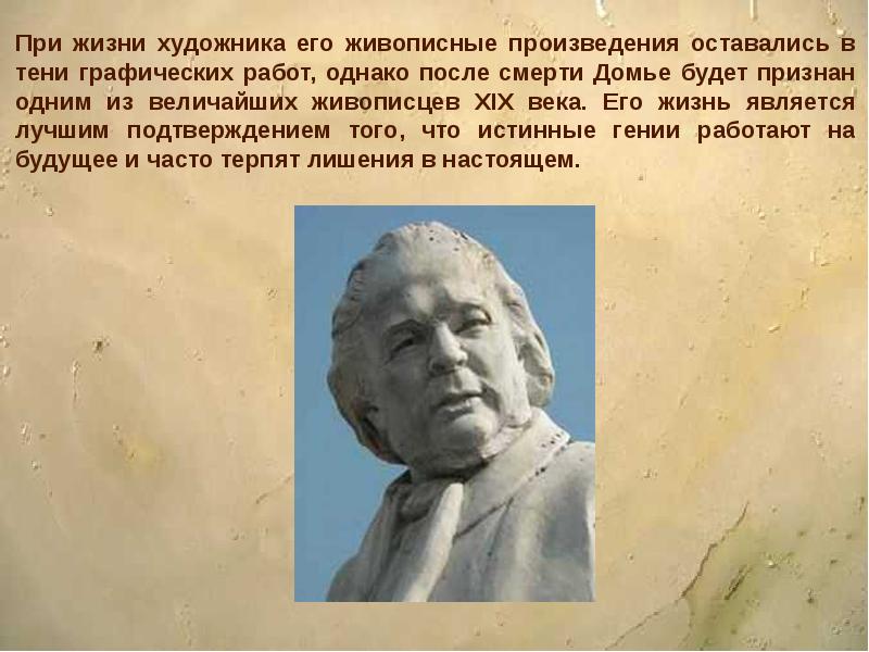 Презентация реализм направление в искусстве второй половины 19 века презентация