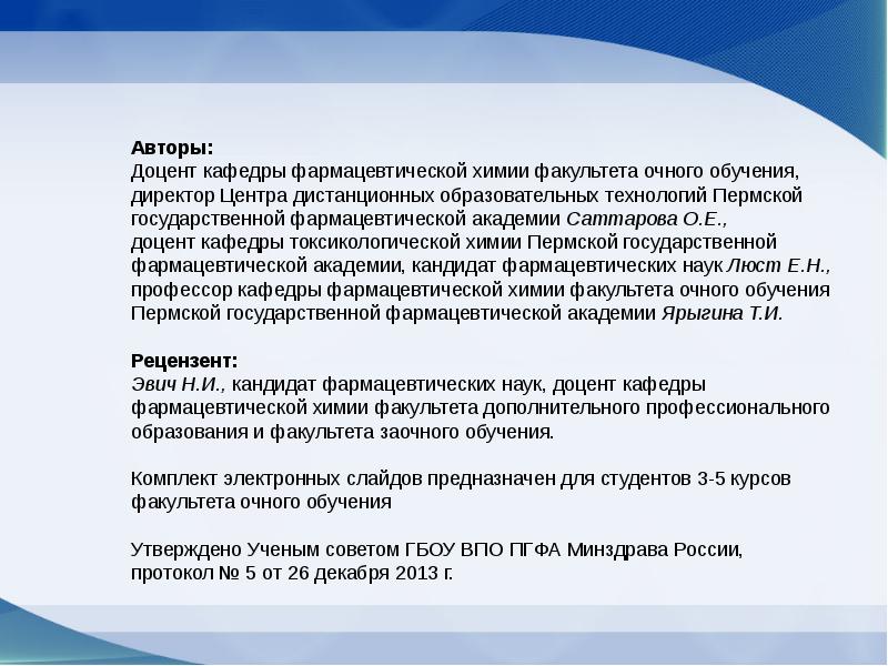 К достоинствам слайдовой электронной презентации можно отнести