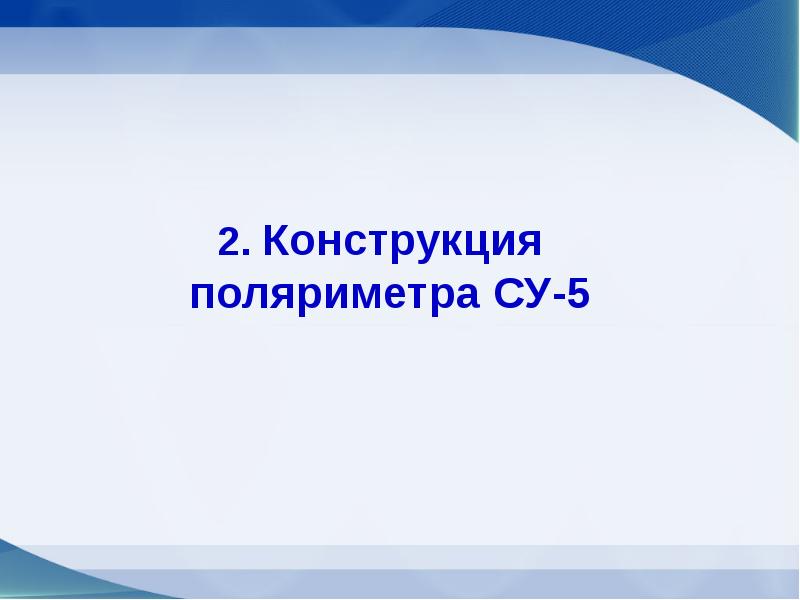 К достоинствам слайдовой электронной презентации можно отнести