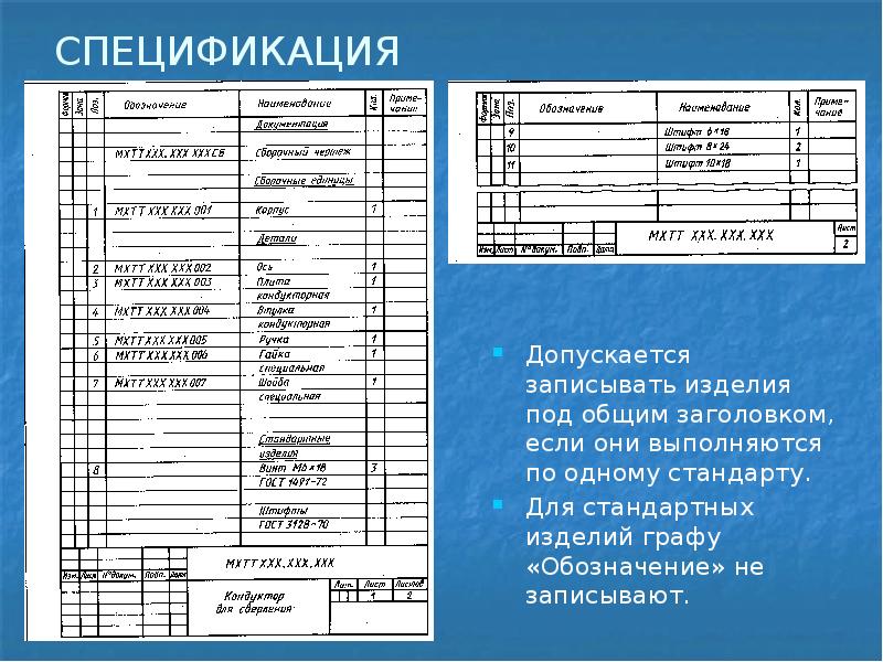 Изготовление конструкторской документации по образцу детали