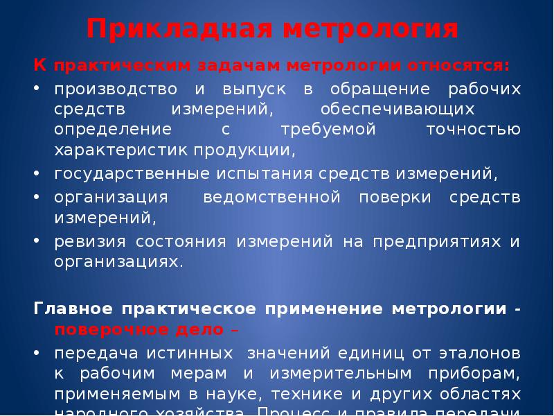 Государственные испытания