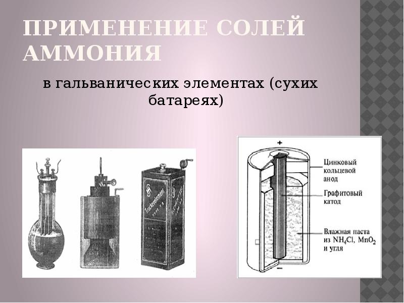 Гальванический элемент вольта схема