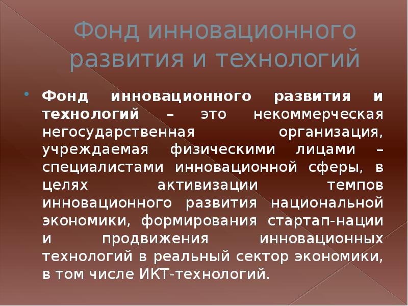 Инновационное развитие рб презентация