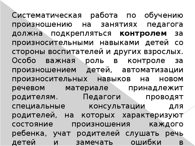 Цель обучения произношению. Государственные научные метрологические центры и службы. Государственные научные метрологические институты. Научные метрологические центры России. Гос научный метрологический институт.