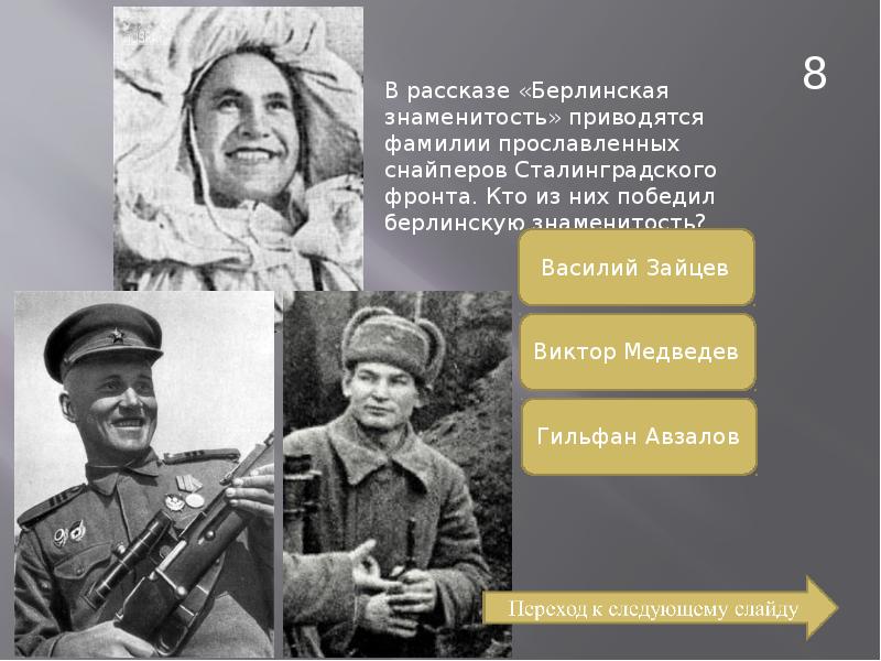 Я внук того солдата прошедшего текст. Солдаты минувшей войны. Рассказы солдаты минувшей войны. Я внук того солдата песня.