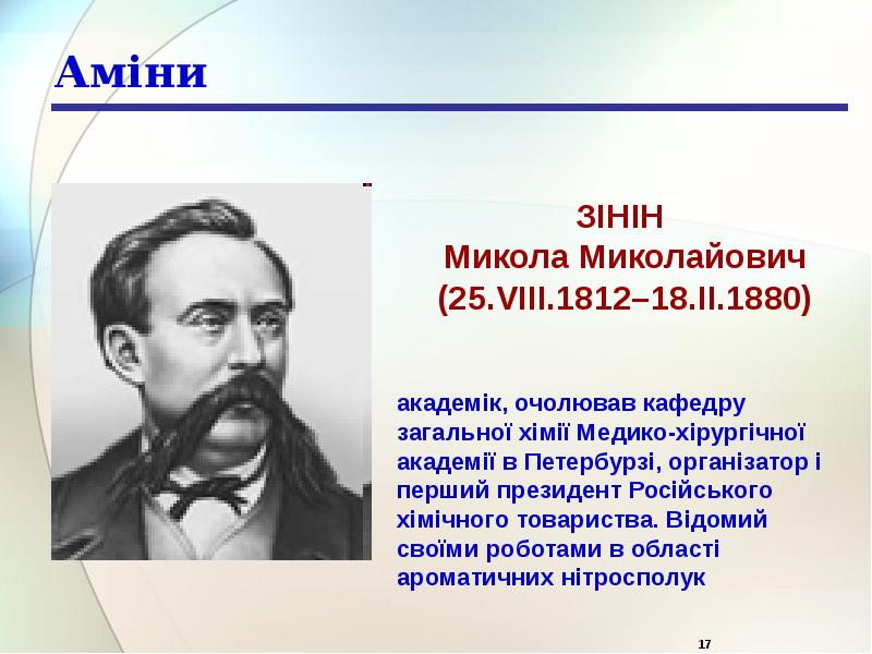 Аміни Аміни