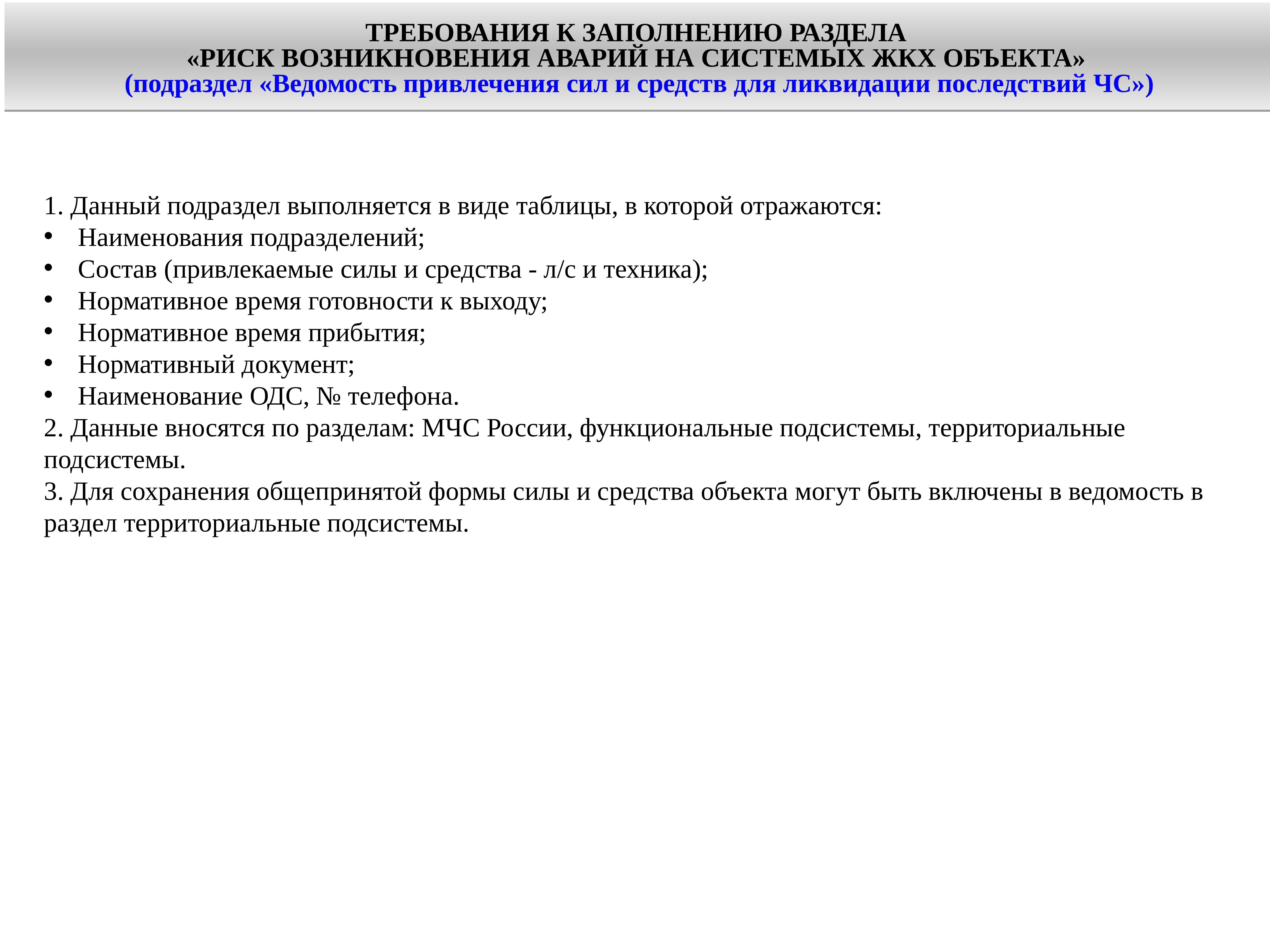 Электронный паспорт социально значимого объекта образец