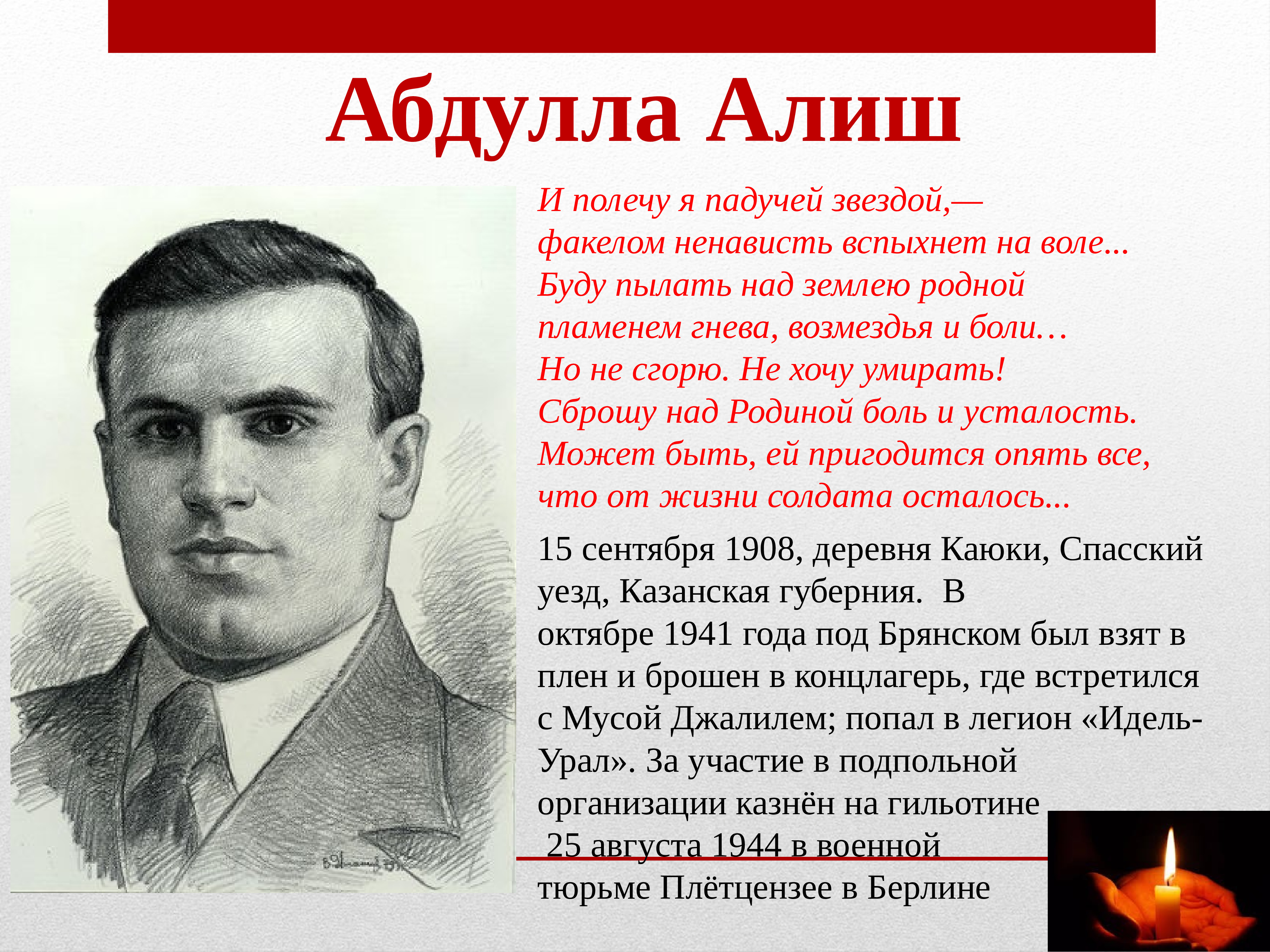 Абдулла алиш картинки