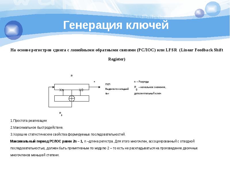 Презентация key в ppt