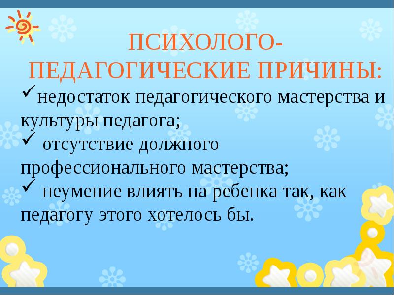 Отсутствовать обязательно. «Педагогический крик». Крик в педагогике сочинение. Крик это в психологии определение. Проект как крик влияет на ребенка.