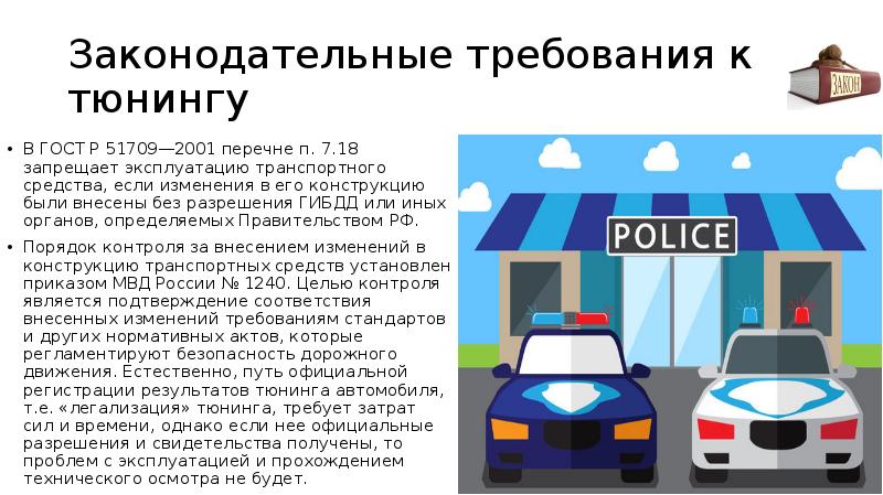 Пример презентации автомобиля