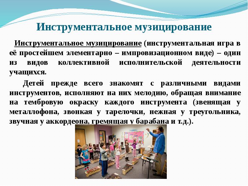 Проект музицирование для всех