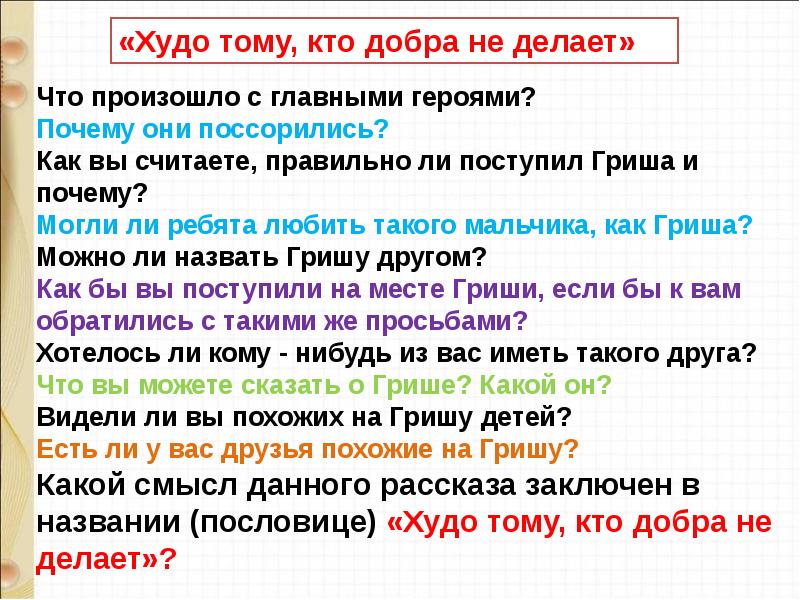 Презентация по теме ушинский ворон и сорока 1 класс школа россии