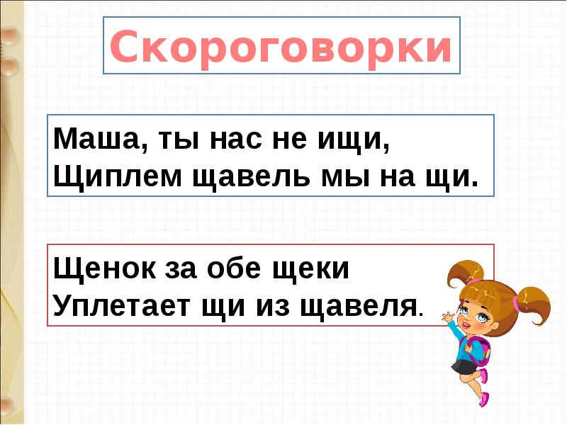 Ворон и сорока ушинский презентация 1 класс