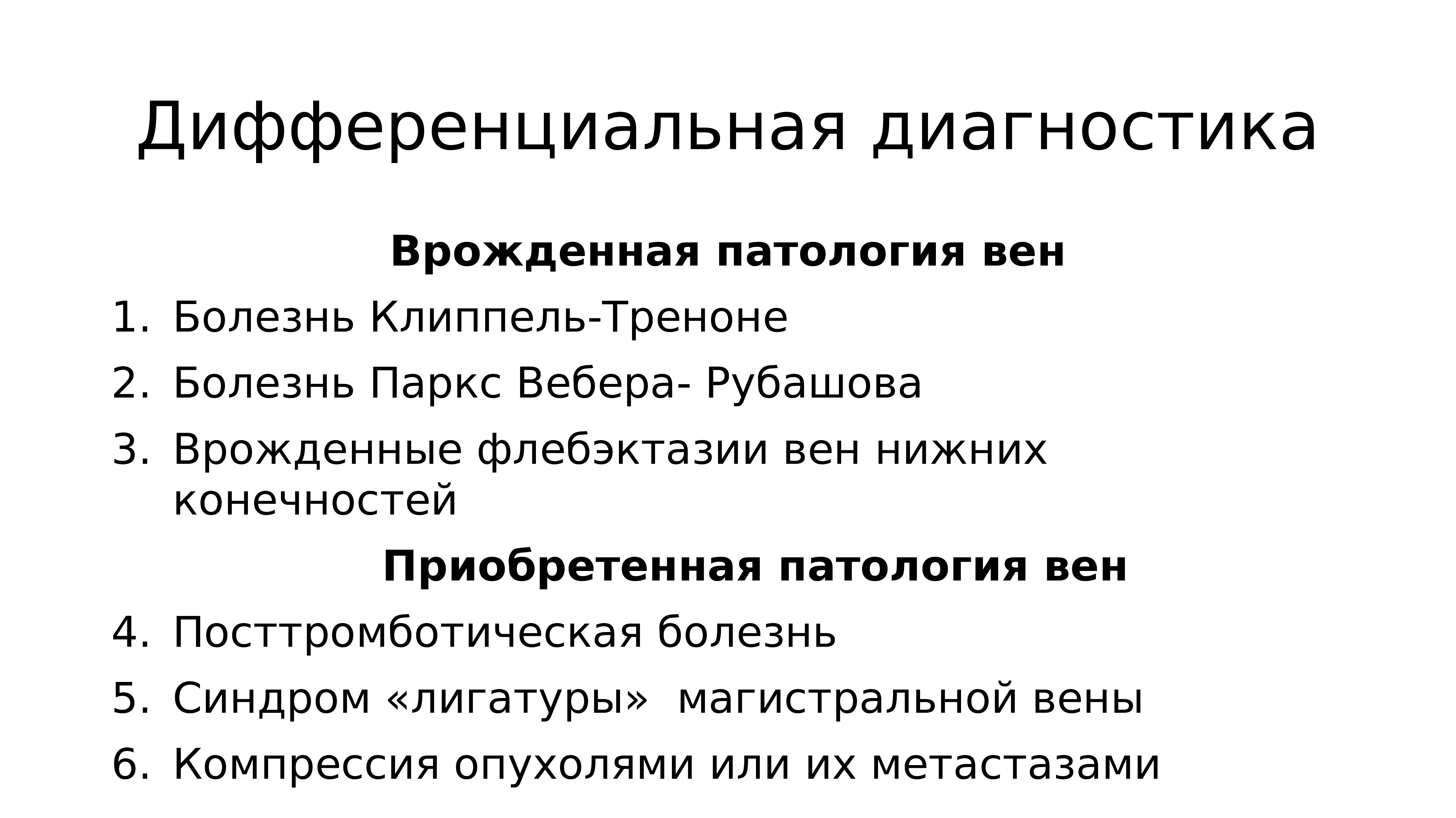 Тромбофлебит нижних конечностей лечение препараты симптомы схема лечения