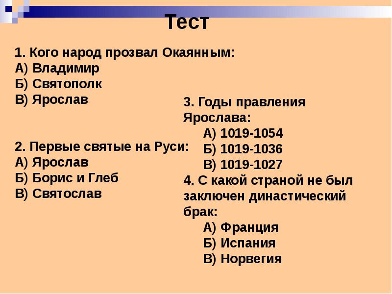 Презентация общественный строй и церковная организация на руси 6 класс торкунов