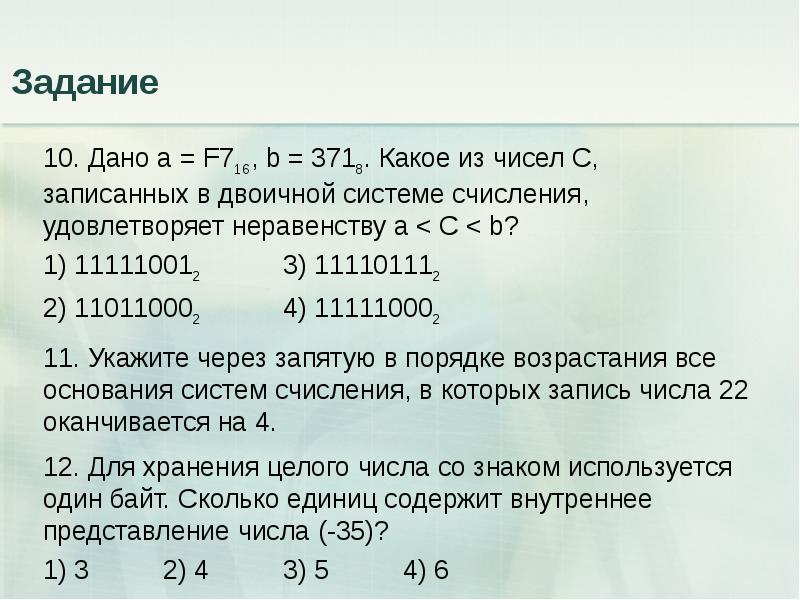 Сколько различных целых чисел удовлетворяет неравенству