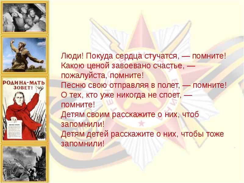 Вспомните и спойте современные песни героического и романтического характера составьте их план