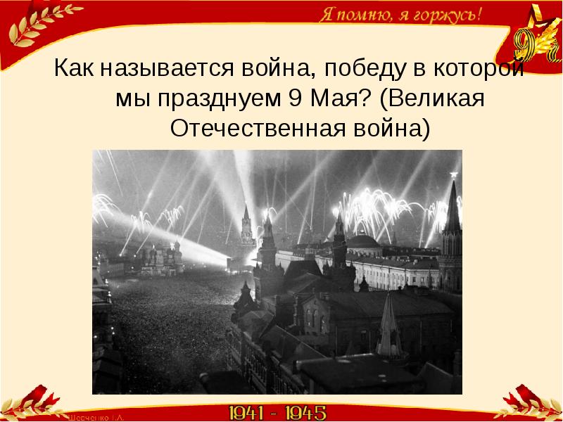 Мир без войн как называется