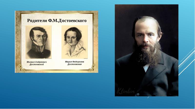 Друзья Достоевского. Врангель друг Достоевского. Достоевский с объятиями.