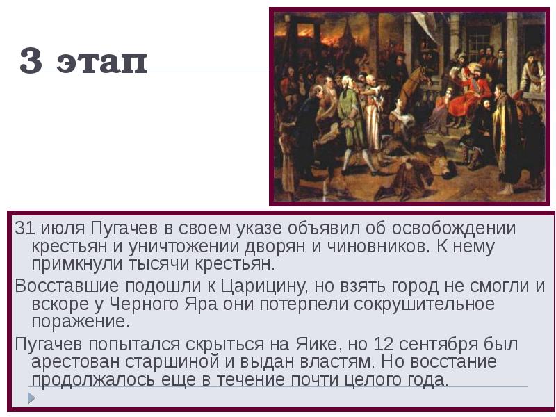 Освобождение крестьян 4 класс окружающий мир презентация