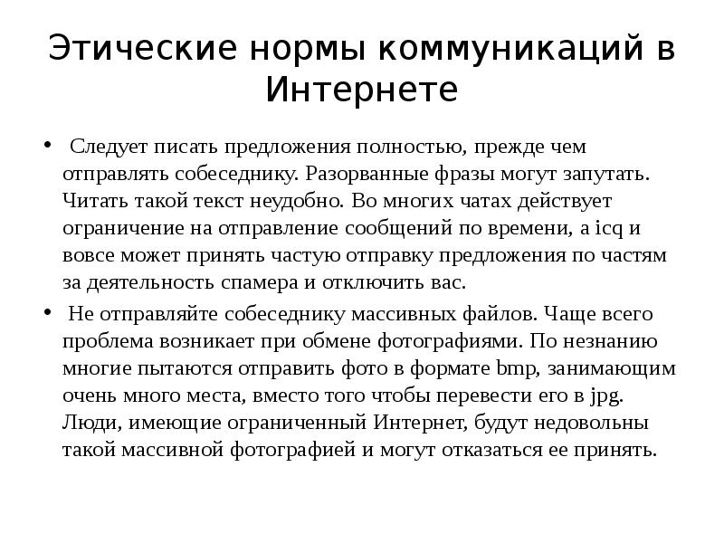 Условия интернета