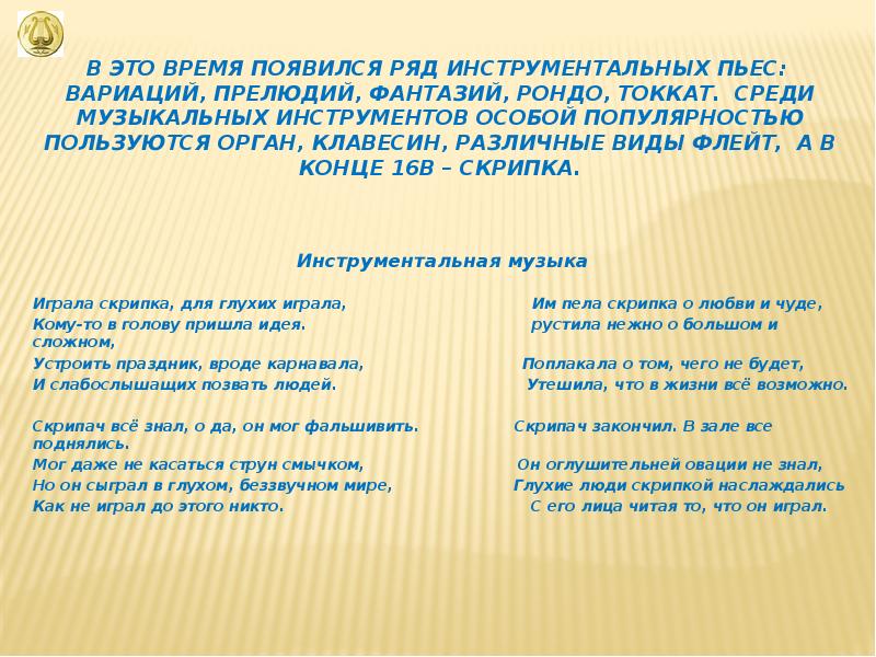 Хачатурян концерт для скрипки с оркестром презентация 7 класс