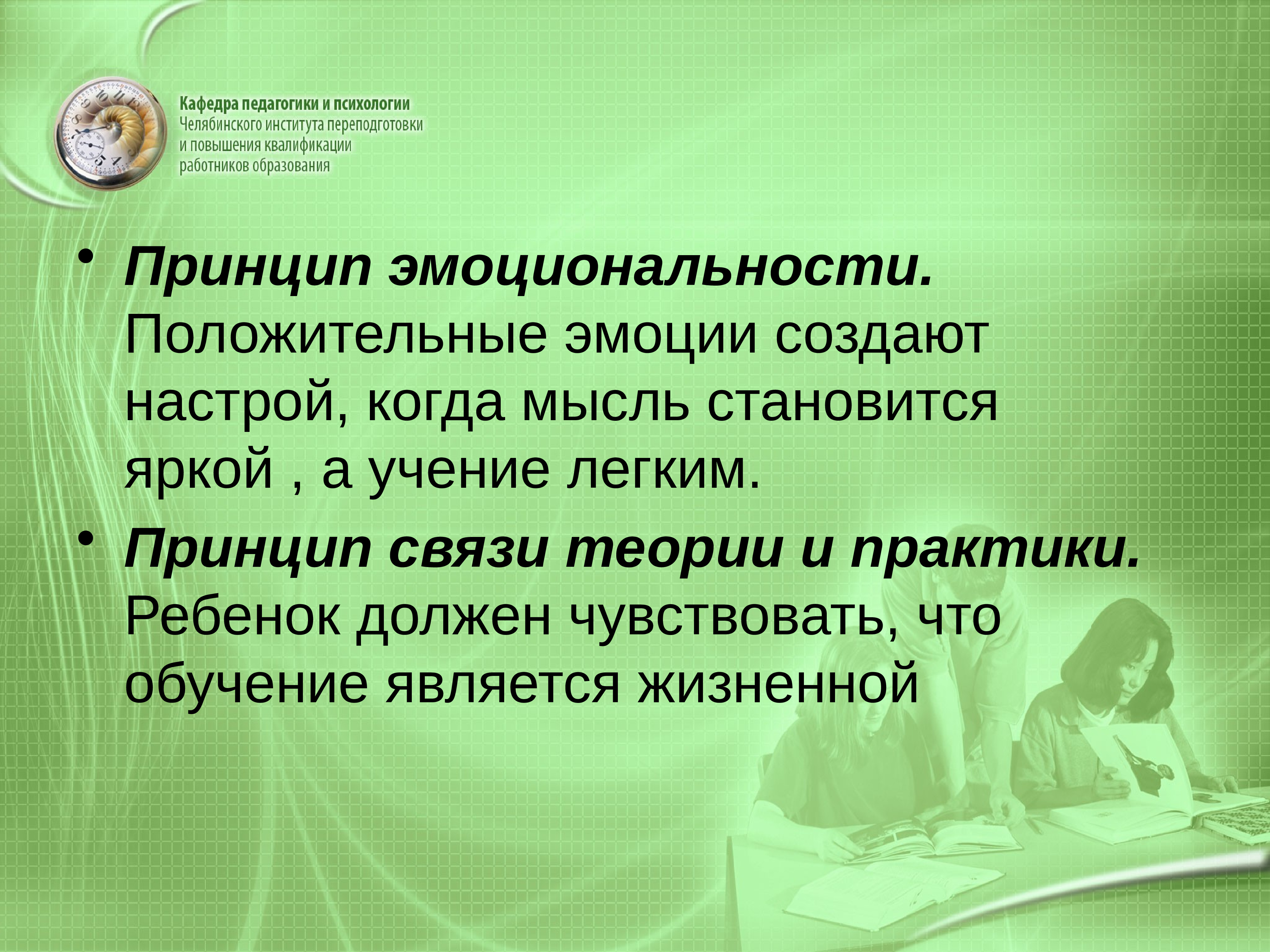 Слоганы про обучение. Девиз обучения. Слоган школы девиз школы. Обучение в сотрудничестве. Девиз обучения в сотрудничестве.