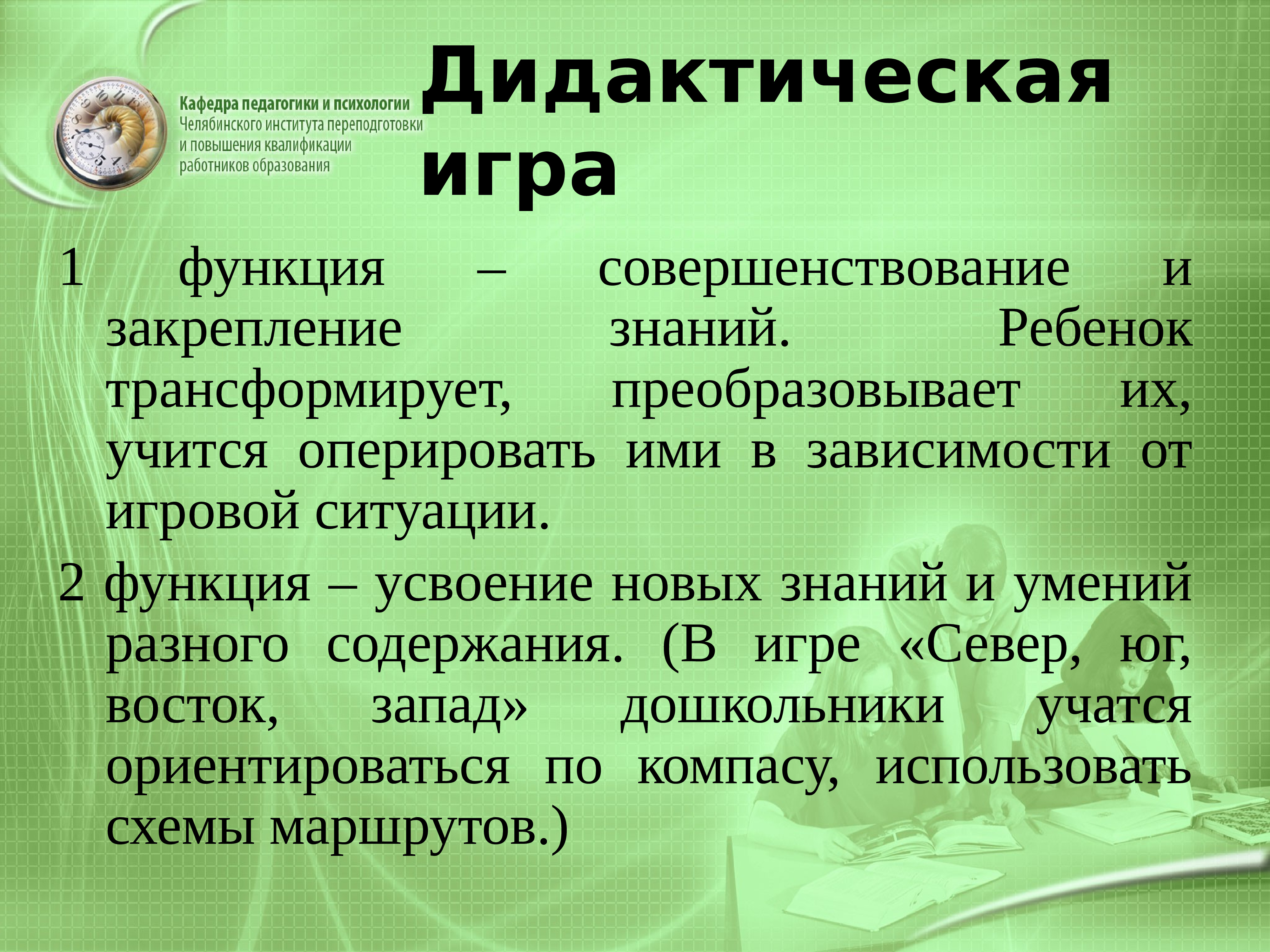 Дидактика 2 функции. Компоненты дидактики. 2 Функции дидактики. Законы дидактики. Уровни дидактики.