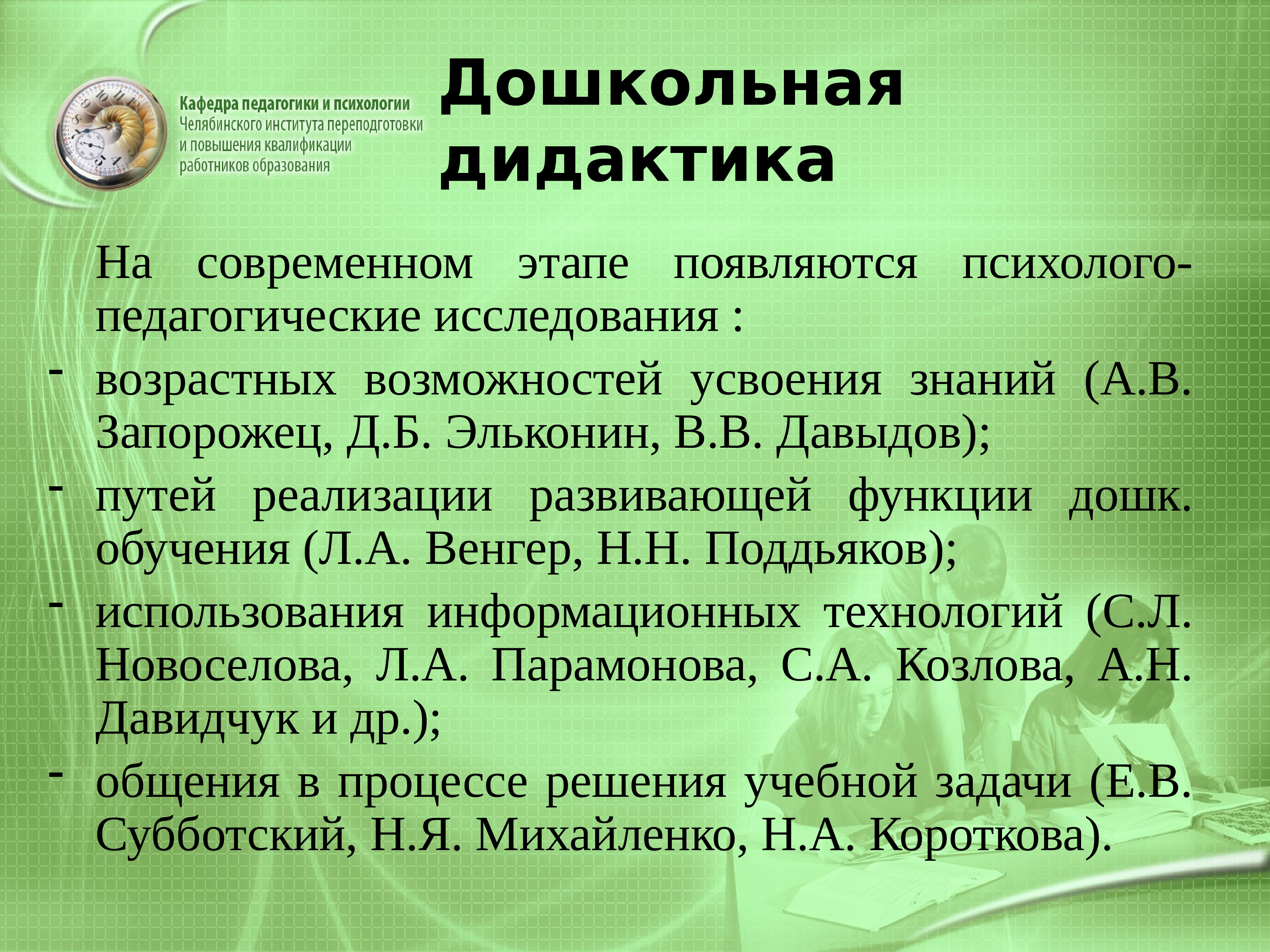 Развивающие функции урока