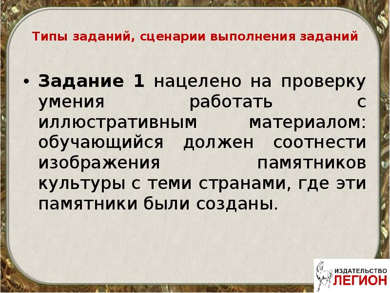 Сценарий задача. Как работать с иллюстративным материалом по истории.