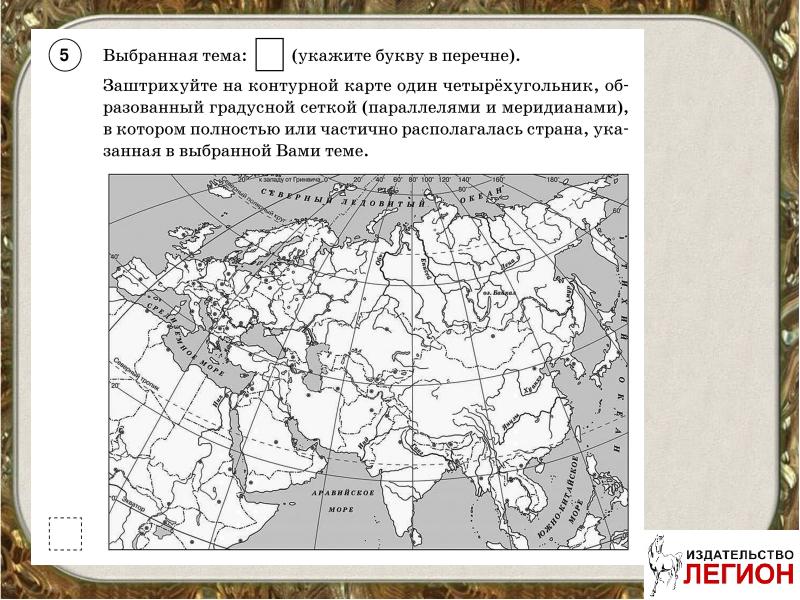 Впр история 5 класс задание 5 карта