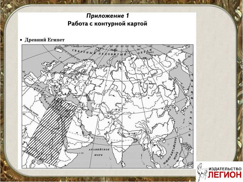 Карта для впр по истории 5 класс