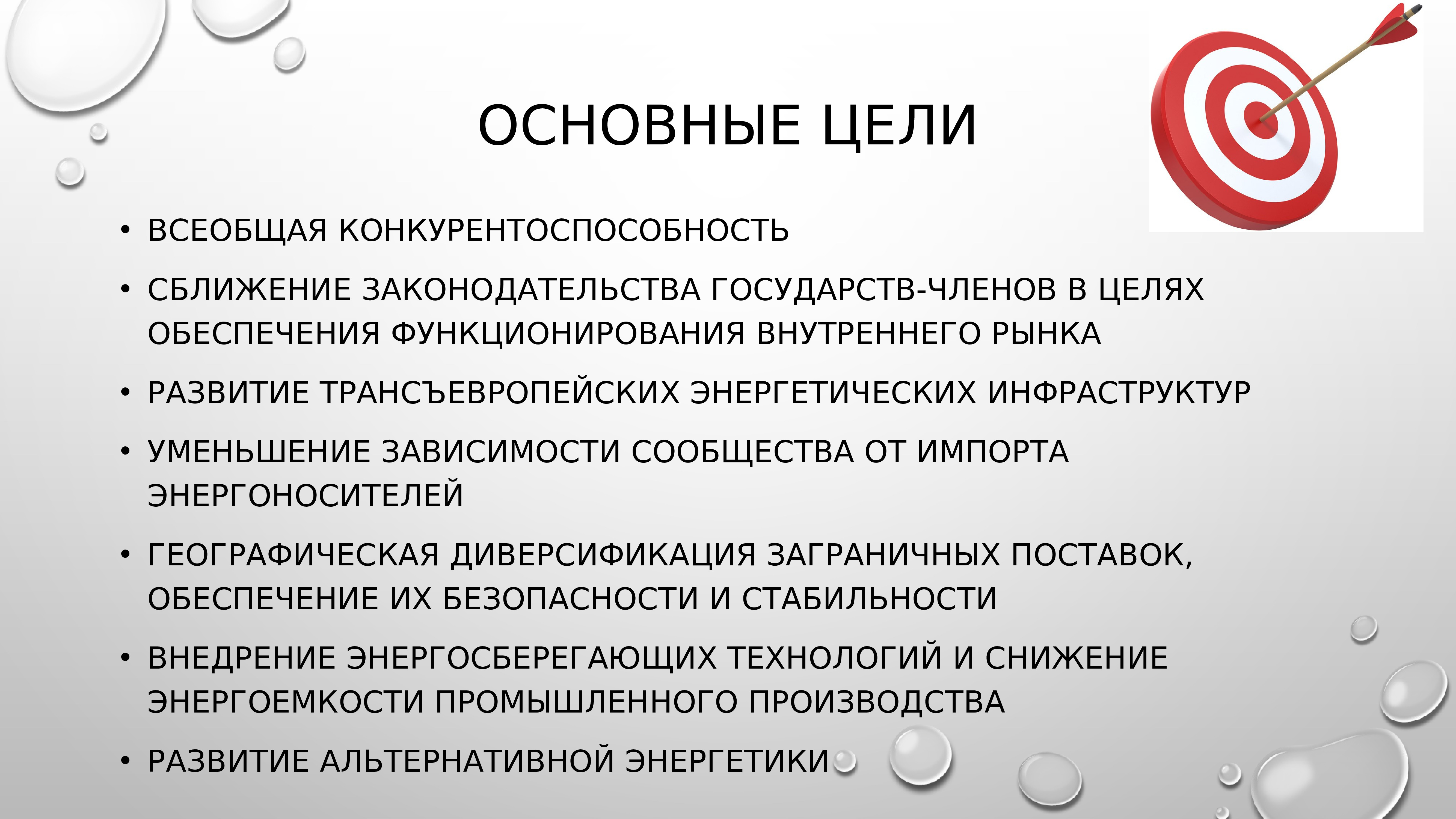 Энергетическая политика россии презентация