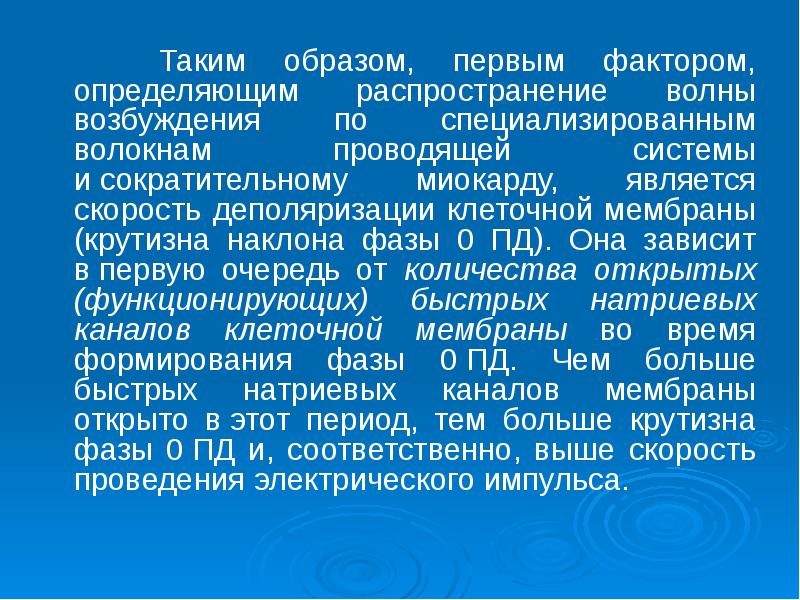 Таким образом одним из основных