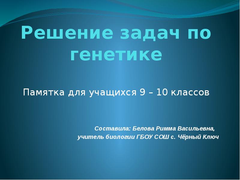 Урок по теме поволжья 9 класс. Эгп поволжья. презентация на тему поволжье. главной связующей осью поволжья является.