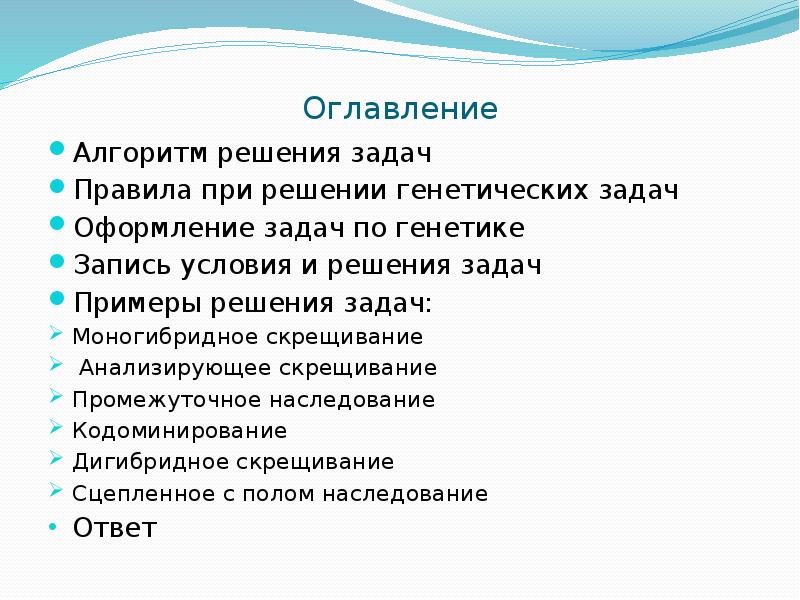 Проекты по генетике для школьников