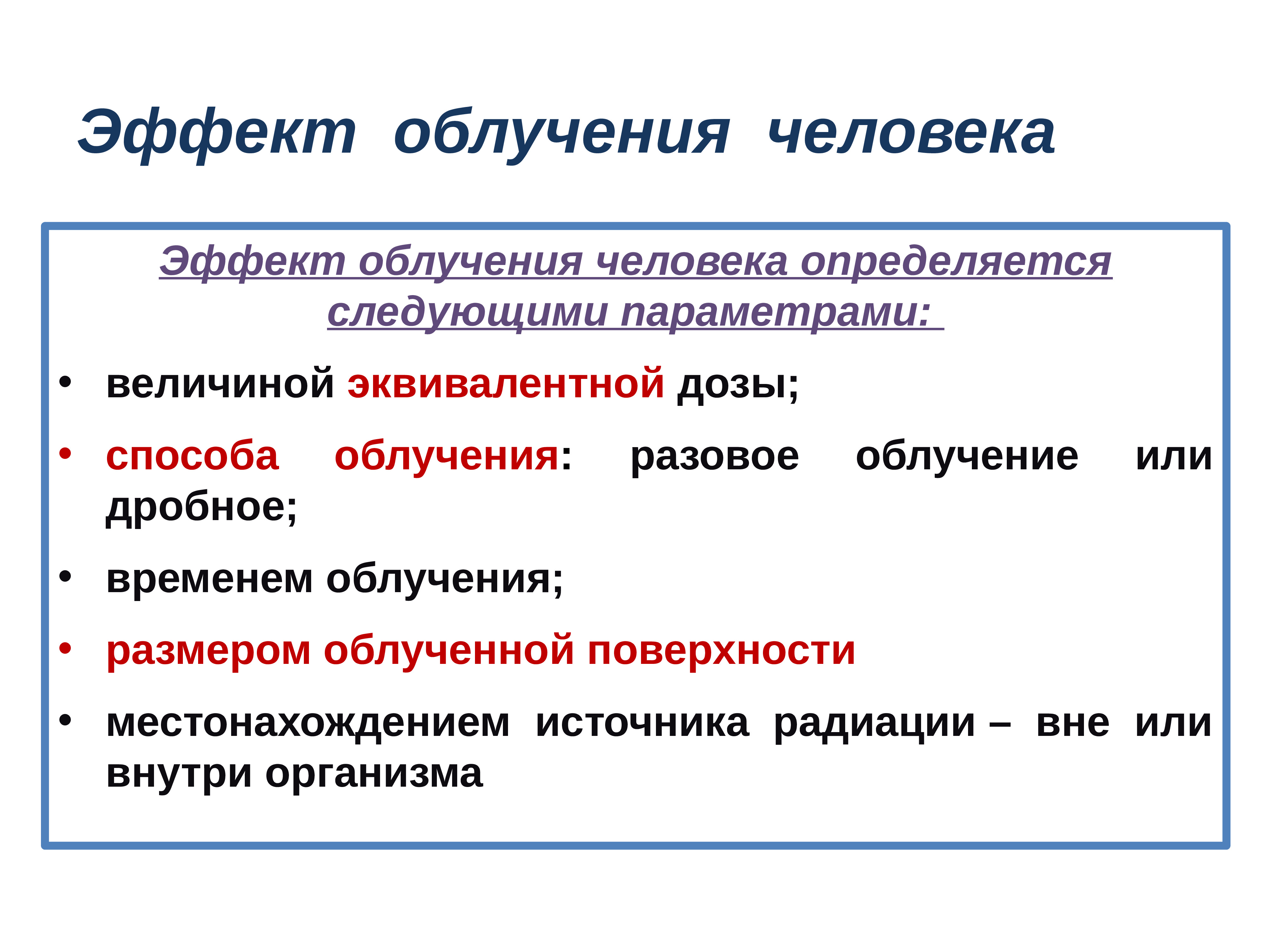 Методы получения изображения ионизирующие и неионизирующие