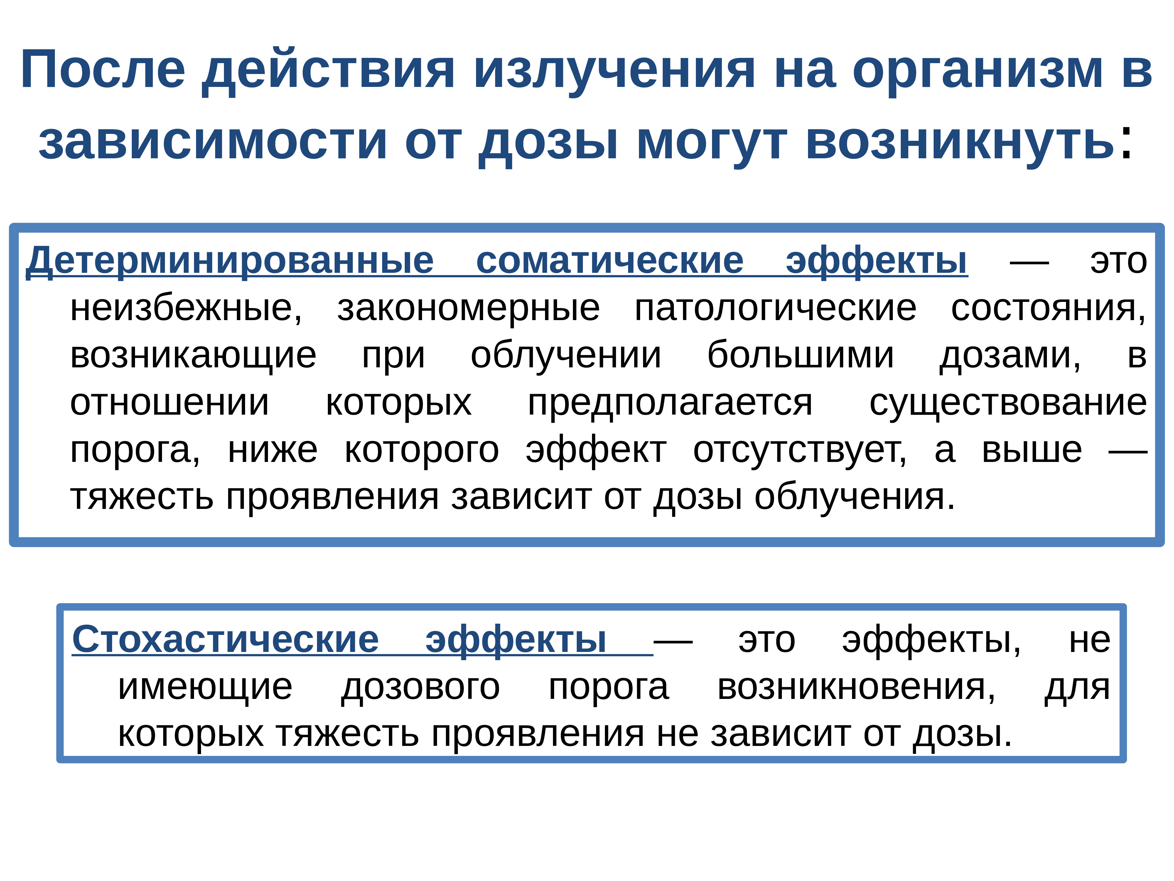 Биологическое действие ионизирующих излучений презентация