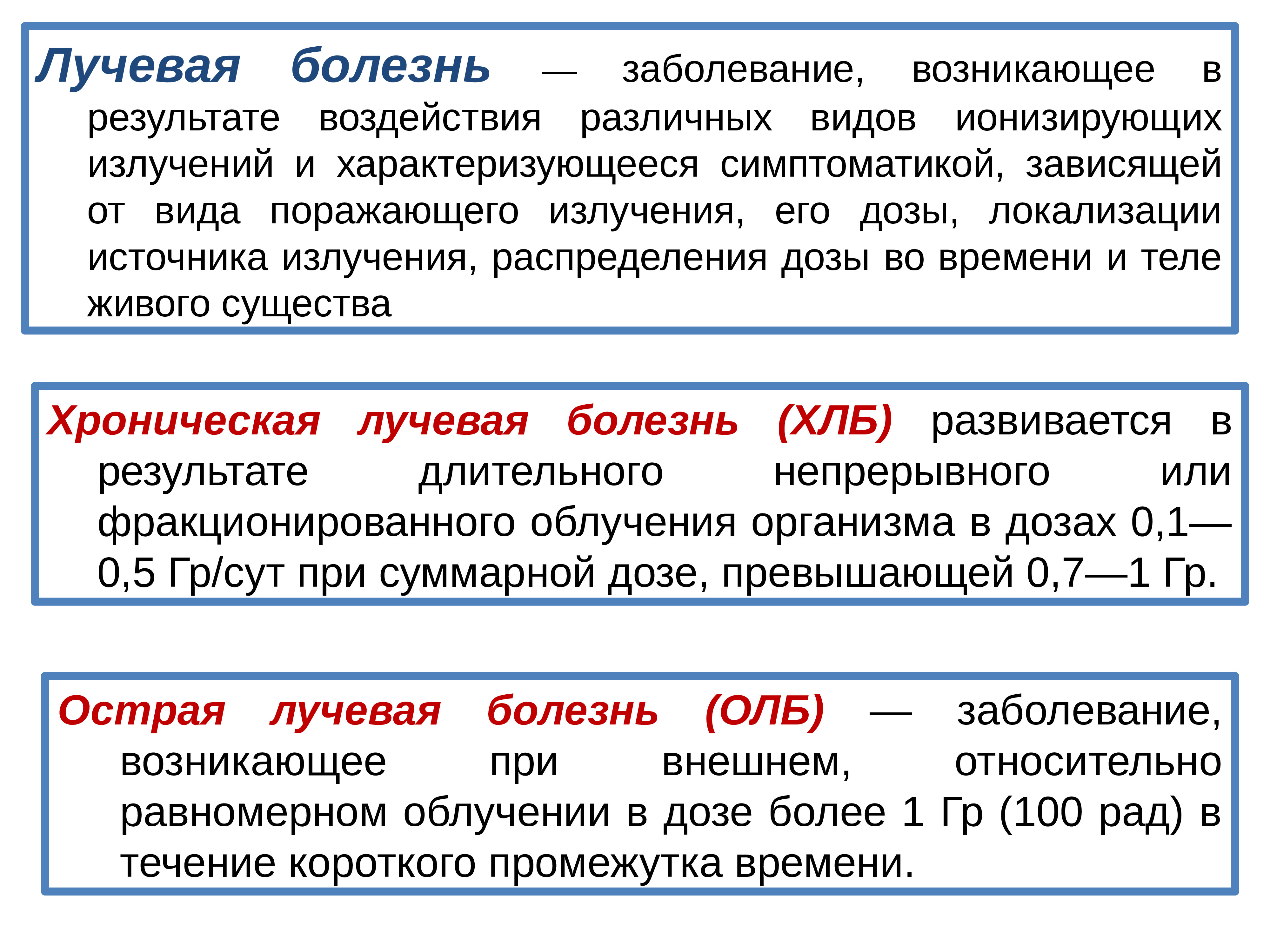 В состав ионизирующего излучения входят ответ. Механизм биологического действия ионизирующих излучений. В состав ионизирующего излучения входят тест. В состав ионизирующего излучения входят. В состав ионизующего излучения входят:.