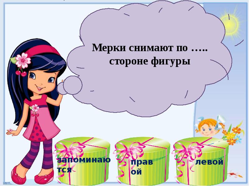 Какую тему снимем. Какую тему снимем