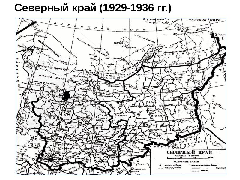 Карта 1929 года